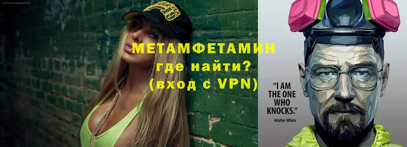 МЕТАМФЕТАМИН Methamphetamine  закладки  Нефтекумск 